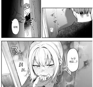 감기 걸려서 좌약 넣는 만화