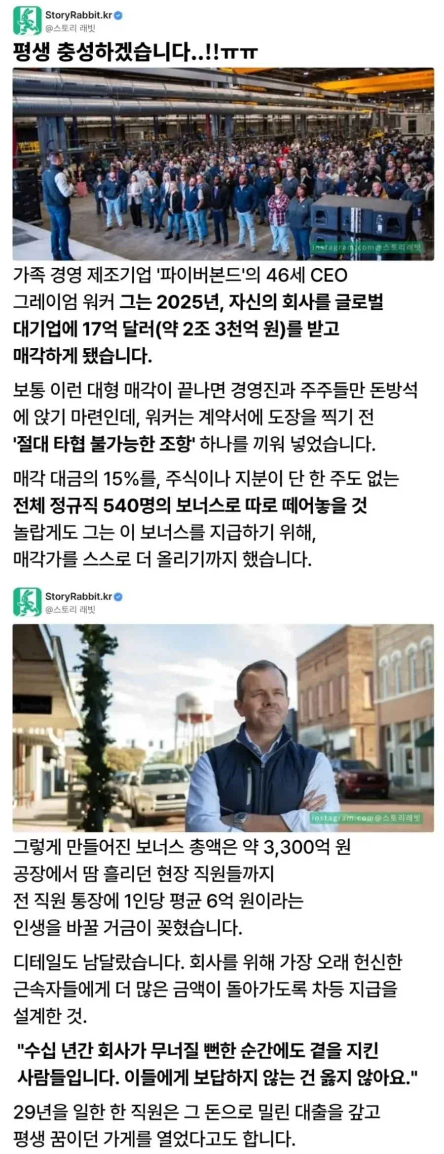 평생 충성할 수있는 CEO_1.webp