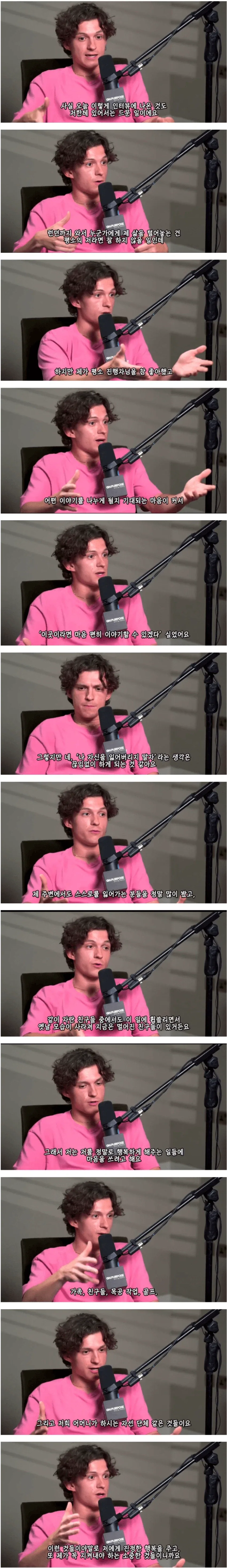 스파이더맨이 말하는 헐리우드에서 유명세에 빠지지 않고 정신건강 지키는 법_3.webp