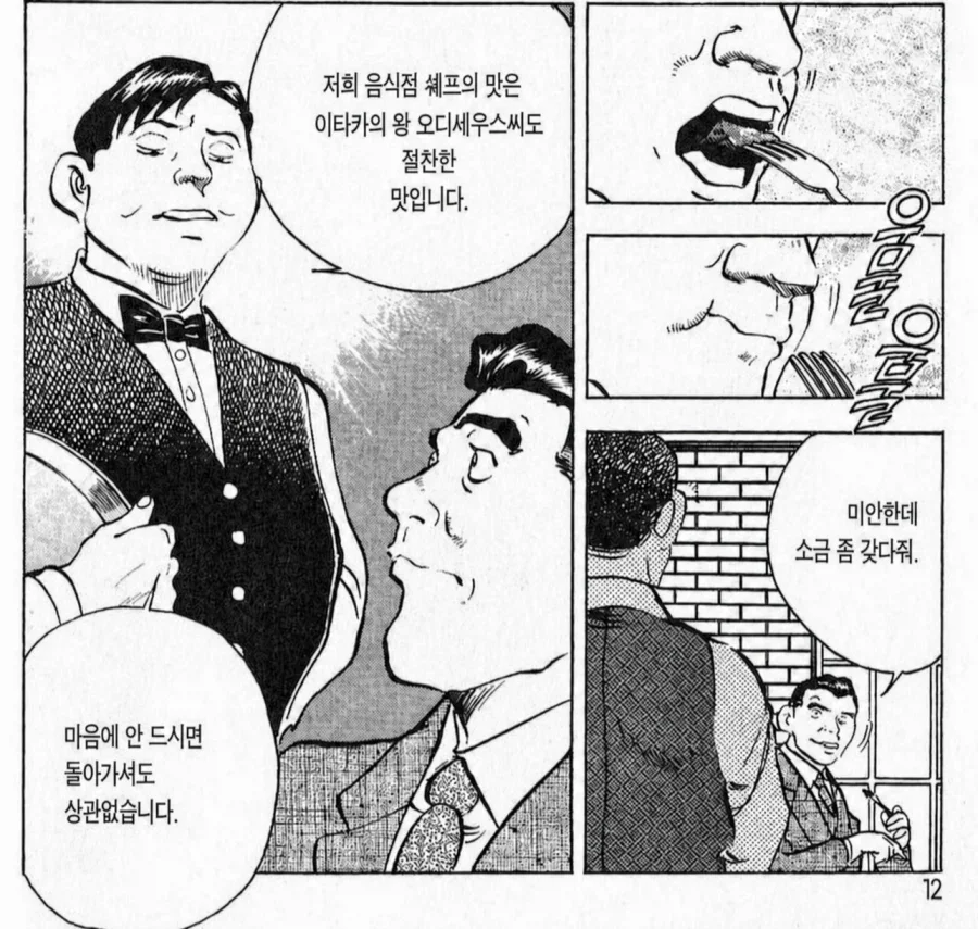 아주 유우명한 외국인이 다녀간 가게_2.webp