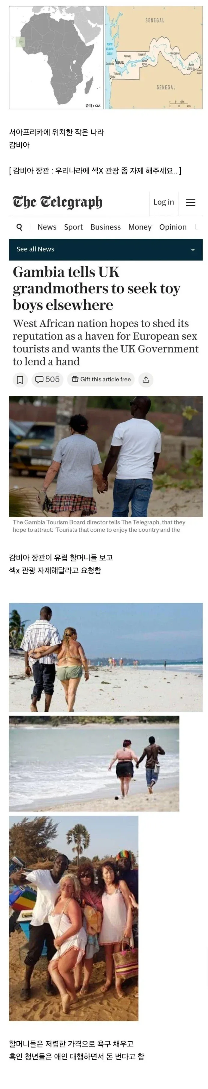 우리나라에 세크스 관광좀 오지마_1.webp