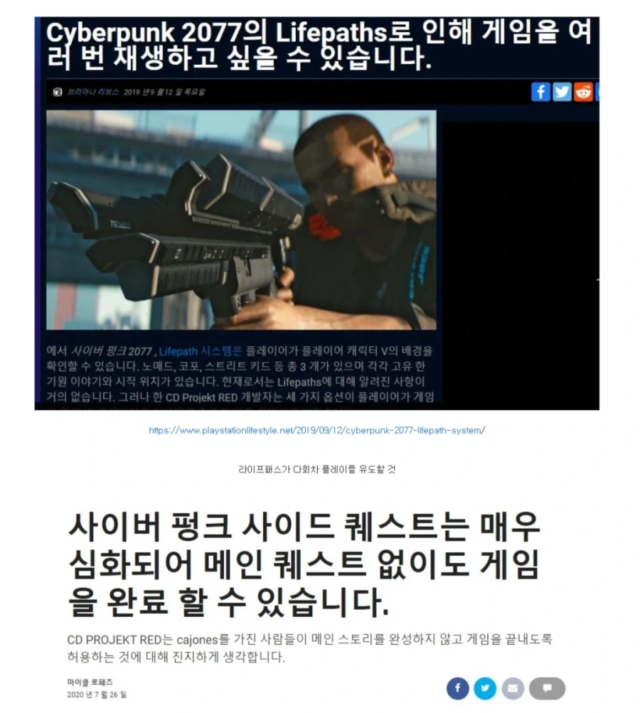 다시보는 위쳐 개발사의 씹소리중_1.webp