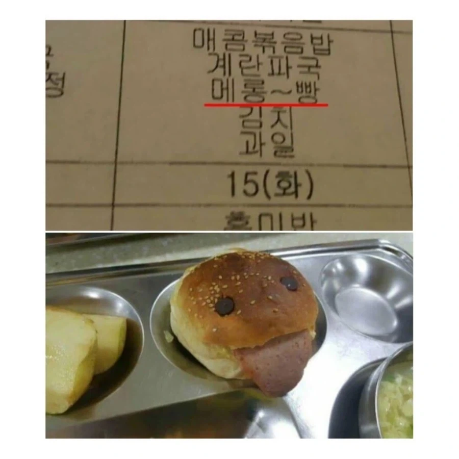 자퇴 마렵게 하는 학교 급식_2.webp
