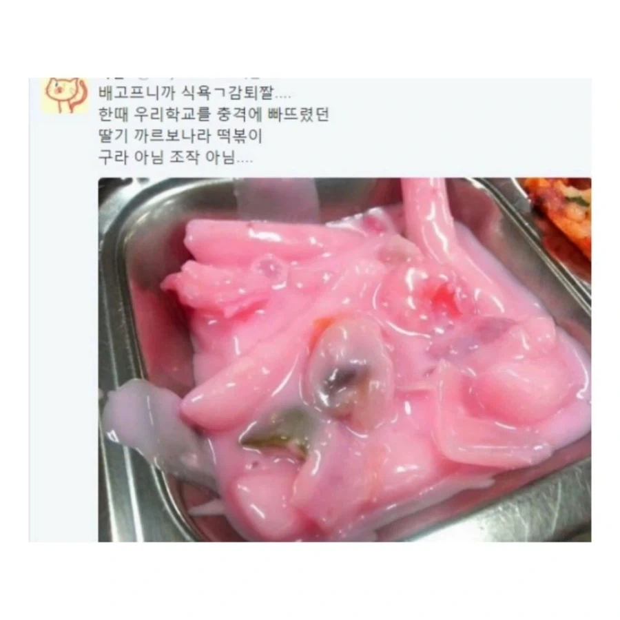 자퇴 마렵게 하는 학교 급식_8.webp