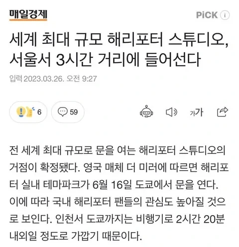 한국에 디즈니랜드 필요없는데???_1.webp