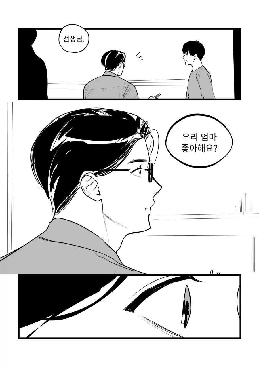 김건우 : 아니 이어주려고 그런건데..._1.webp