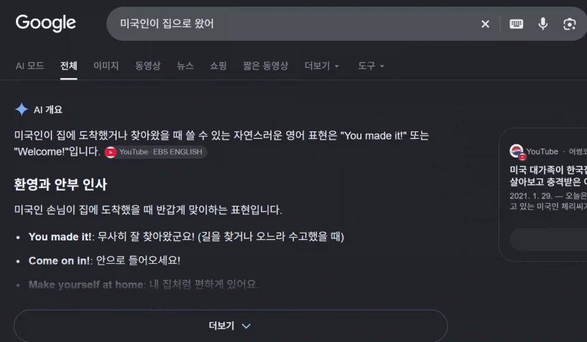 제미나이의 손님 국적에 따른 온도차_1.webp