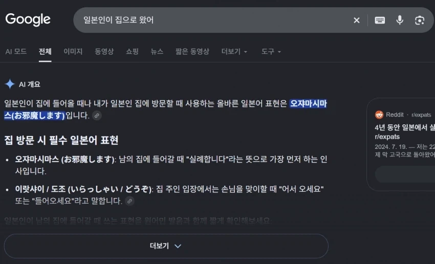 제미나이의 손님 국적에 따른 온도차_2.webp