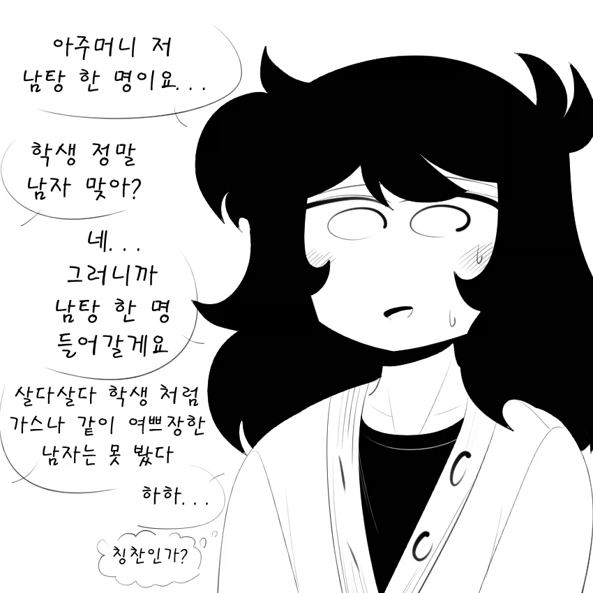 남탕 한명이요_1.webp