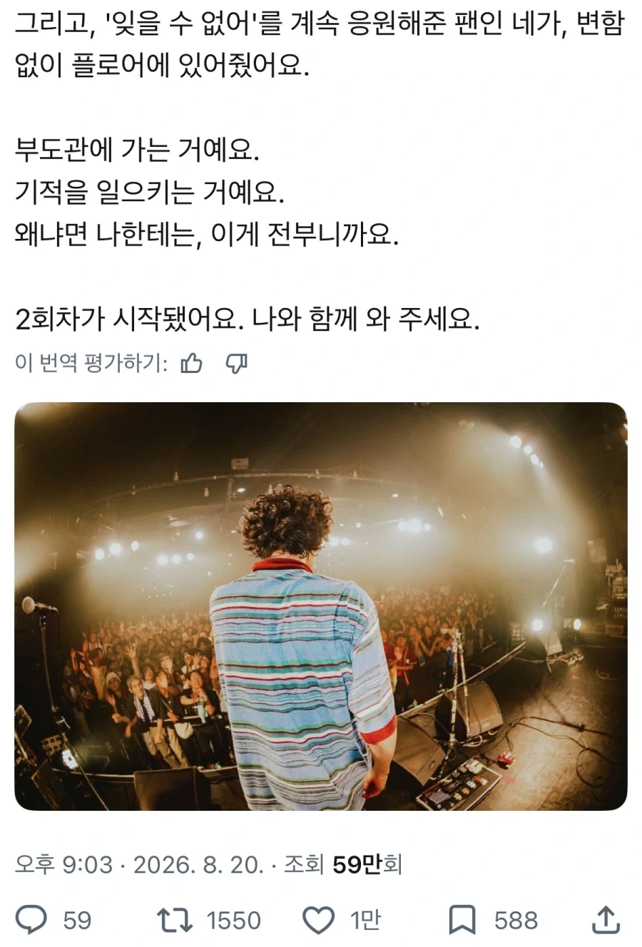 담배고양이 오프닝 밴드 와스레란네요의 회고_3.webp