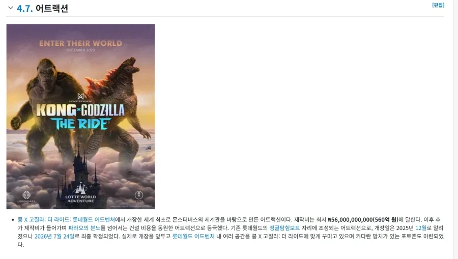 디즈니 랜드와 유니버셜 월드 없어도 한국에 있는것_1.webp