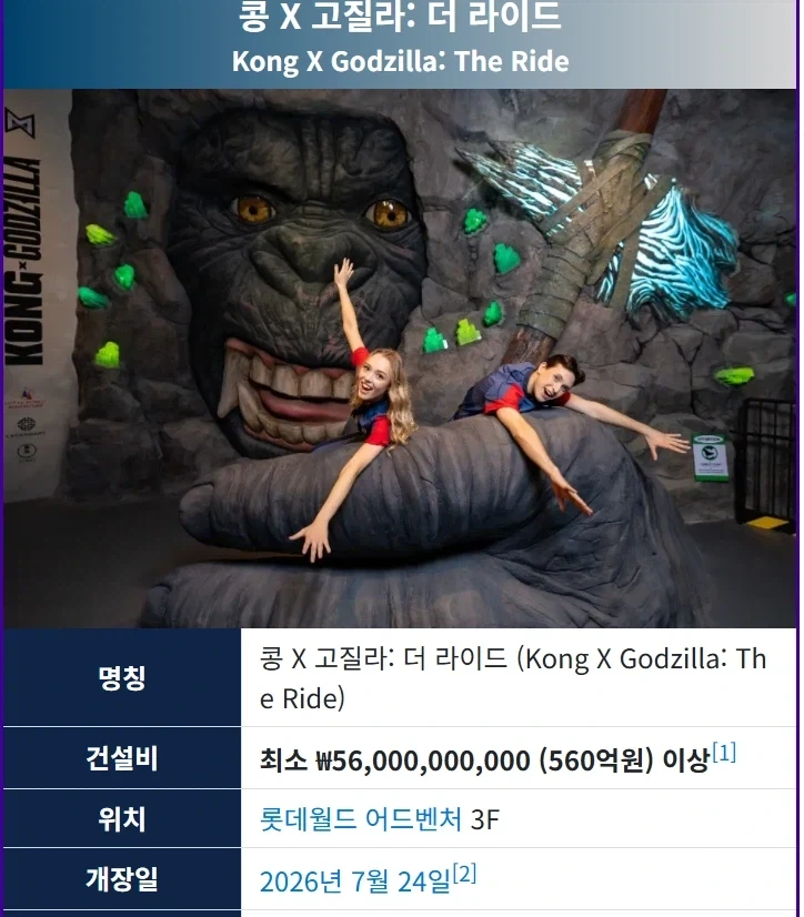 디즈니 랜드와 유니버셜 월드 없어도 한국에 있는것_2.webp