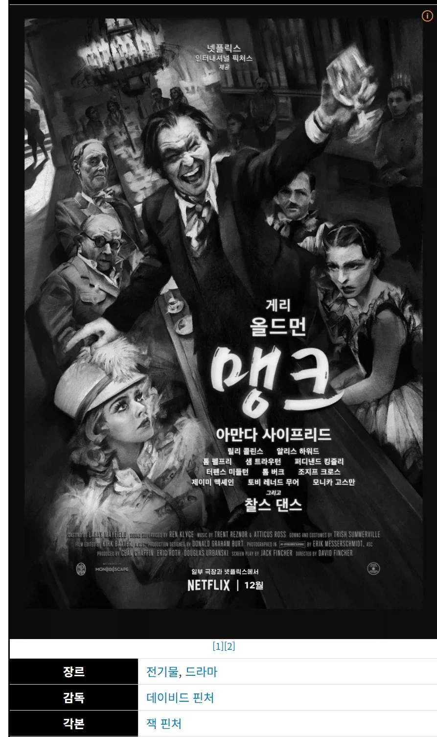 영화)감독이 (할+)아버지를 기리는 법_2.webp