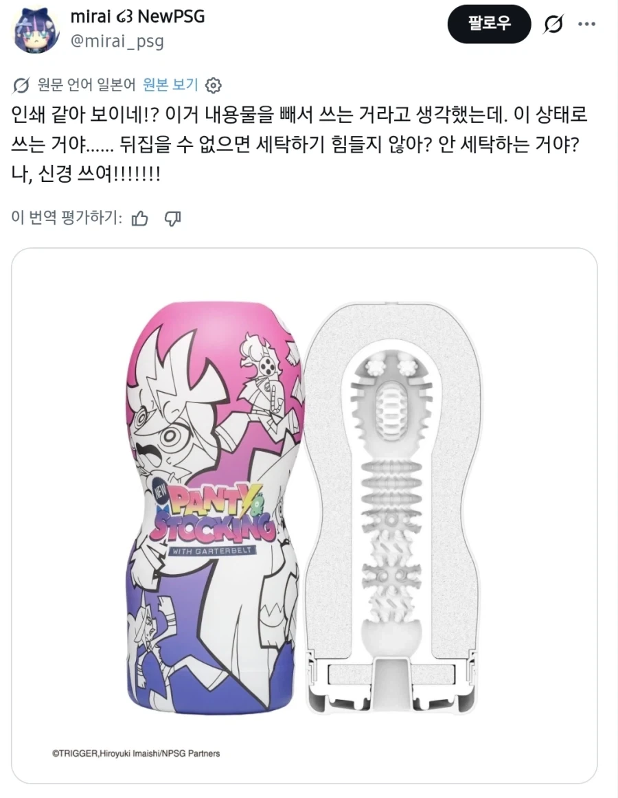 의외로 한국인은 잘 모르는 텐가의 비밀.JPG_1.webp