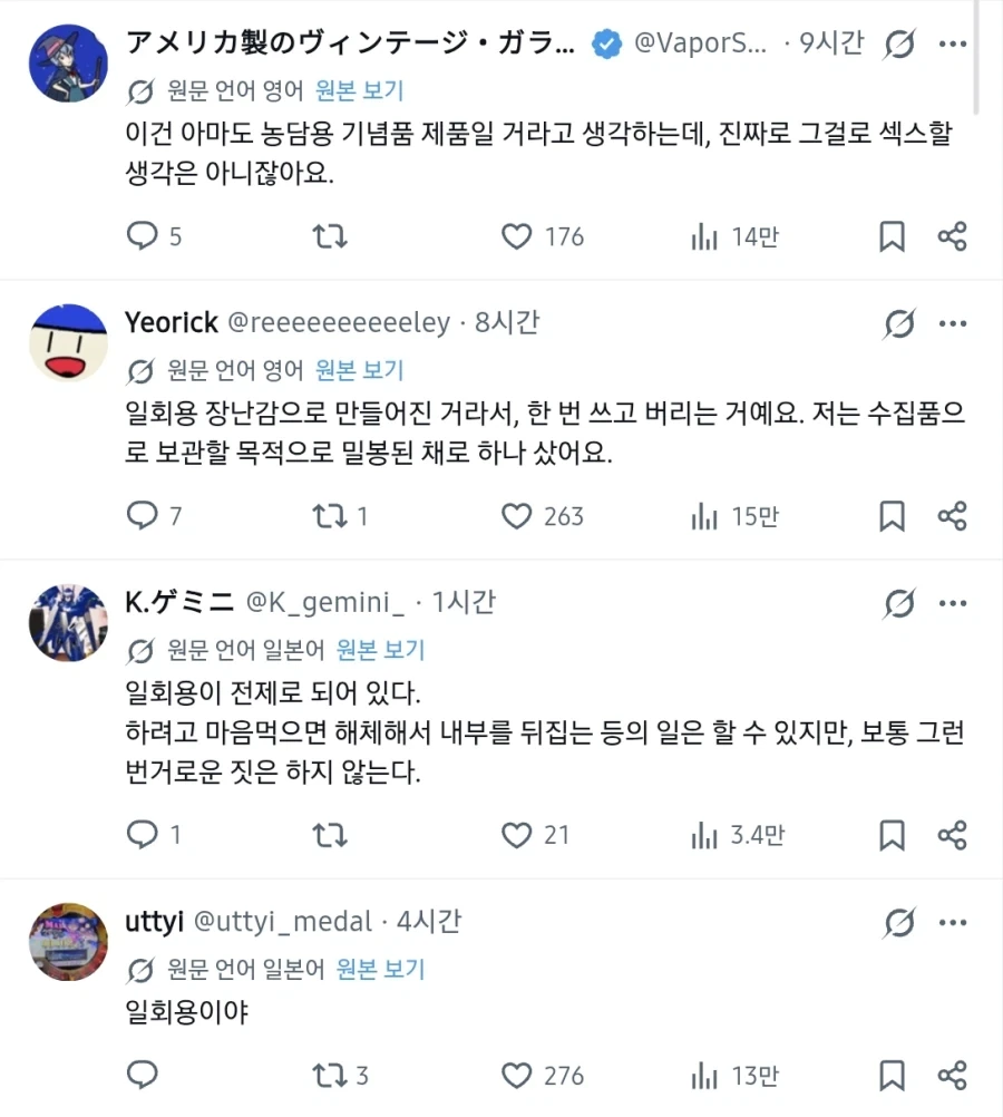 의외로 한국인은 잘 모르는 텐가의 비밀.JPG_2.webp