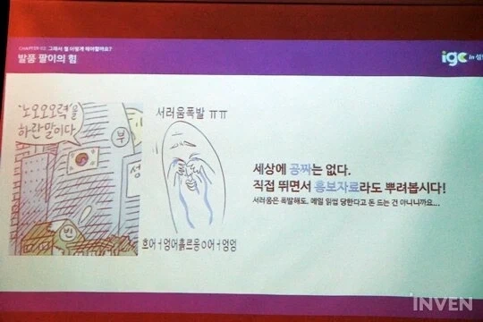 9년전 에피드게임즈 대뾰님이 밝신 마케팅 철학_1.webp