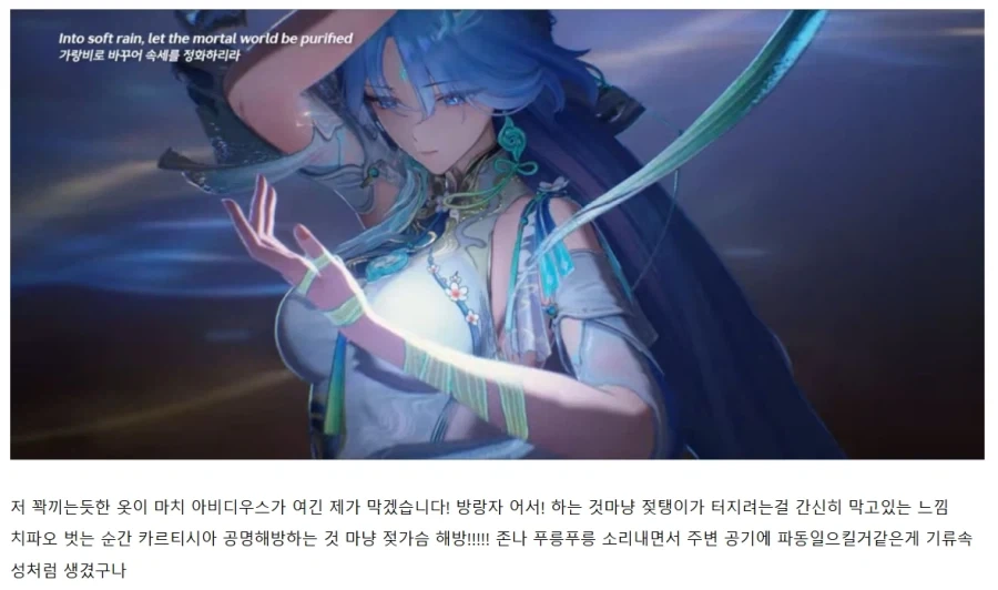 명조) 청초 가슴보고 지나치게 감동한 유저 .jpg_1.webp