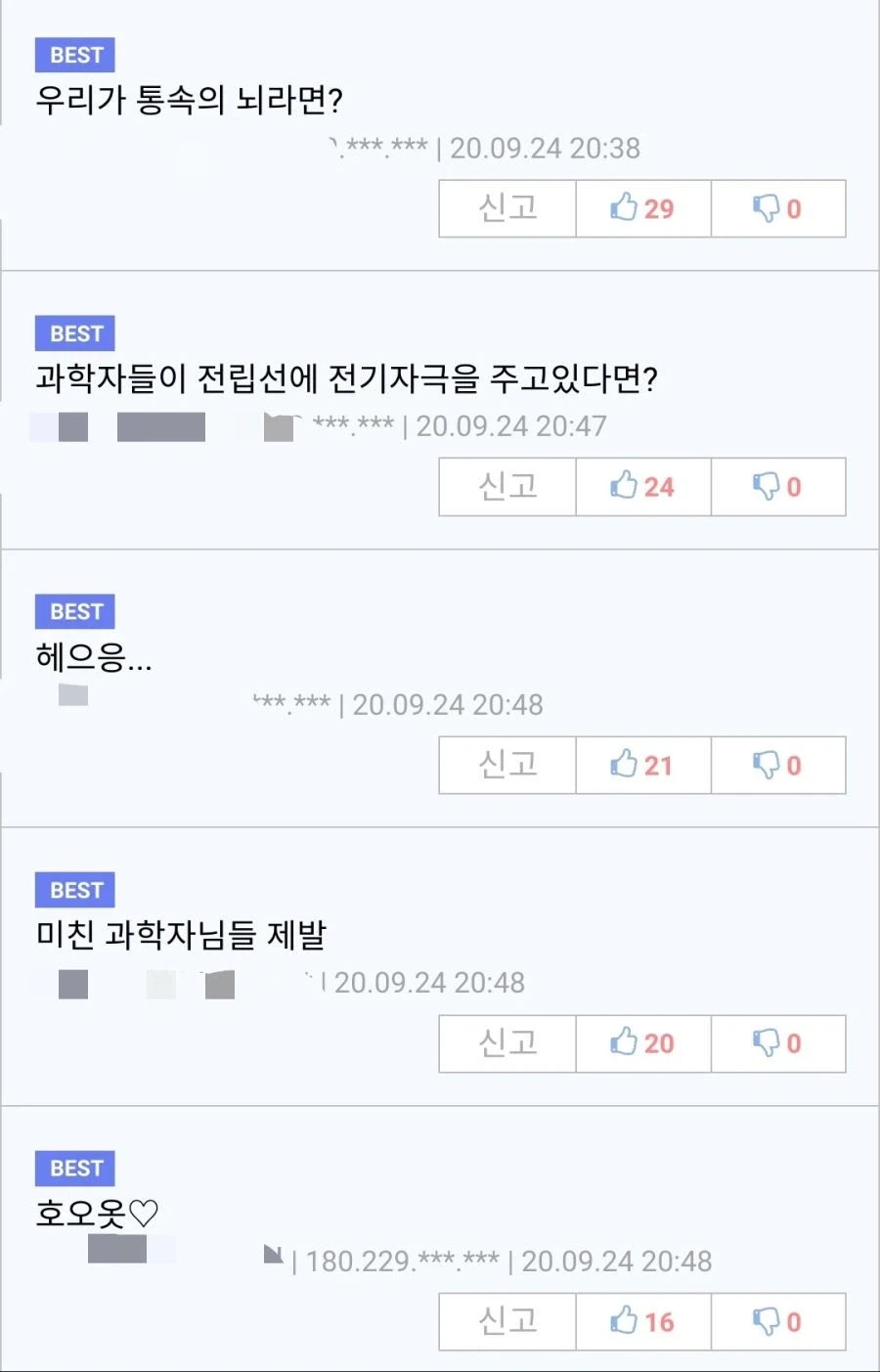 우리가 통속의 뇌라면.jpg_1.webp