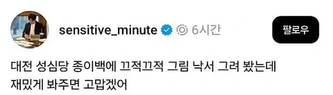 성심당 쇼핑백에 낙서_1.webp