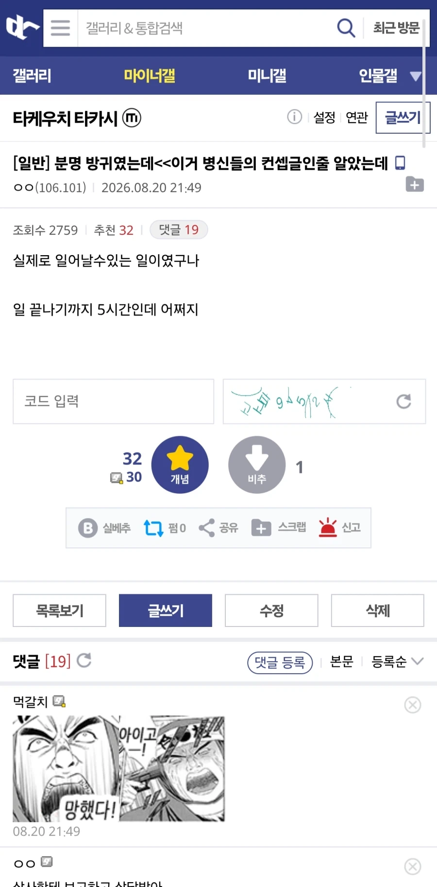 분명 방귀였는데_1.webp