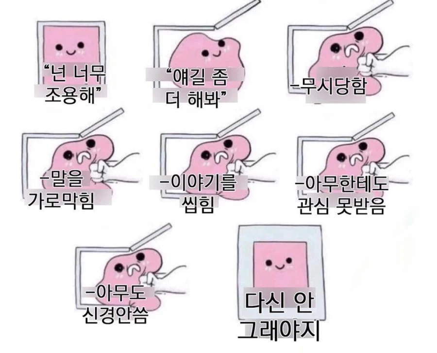 내향인이 되는 과정_1.webp