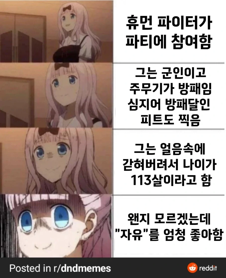 TRPG) 파티에 인간 파이터가 들어왔다_1.webp