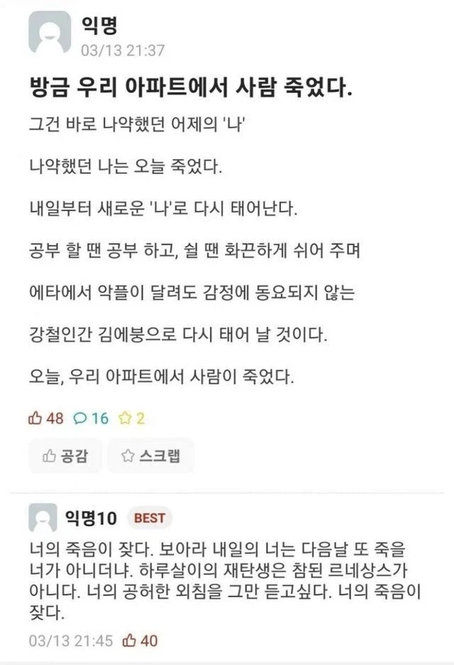 [유머] 방금 우리 아파트에서 사람 죽었다._1.webp