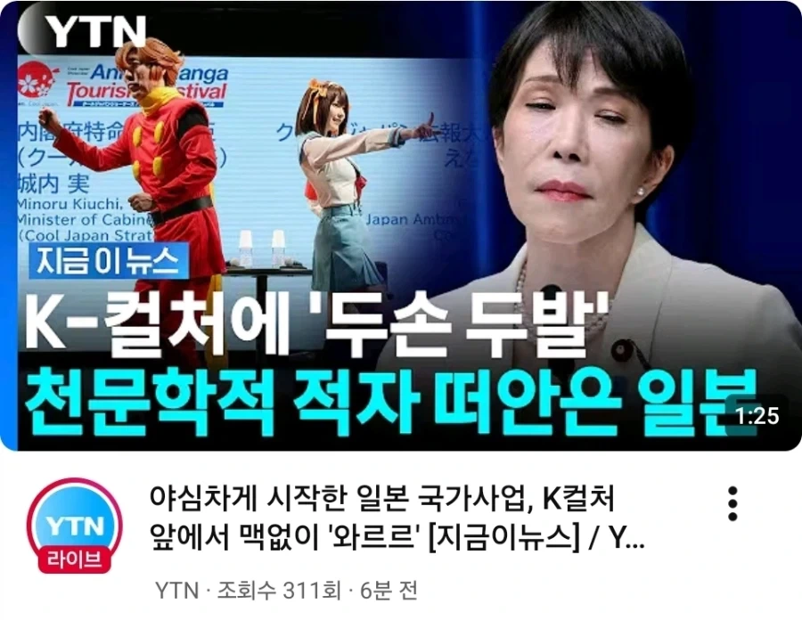 K 컬처에 두손 두발 천문학적 적자 떠안은 일본_1.webp