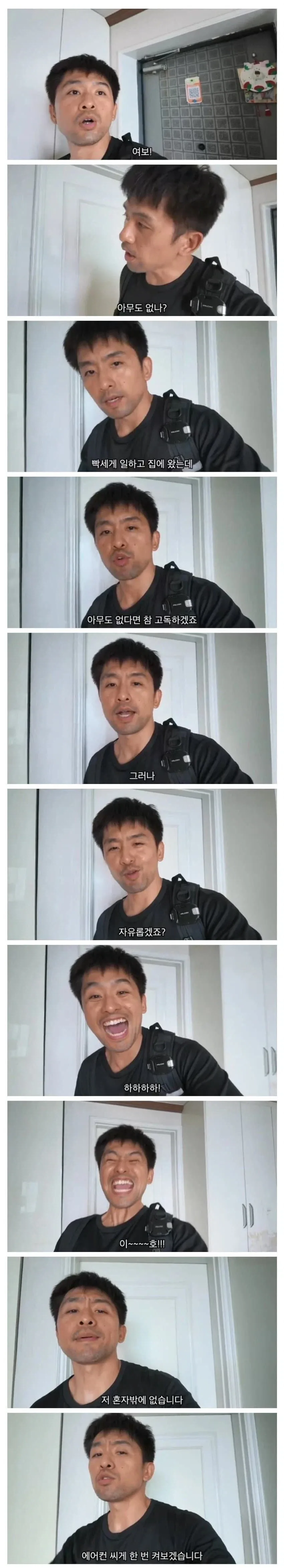 결혼한 유부남이 세상에서 가장 행복한 순간.jpg_1.webp