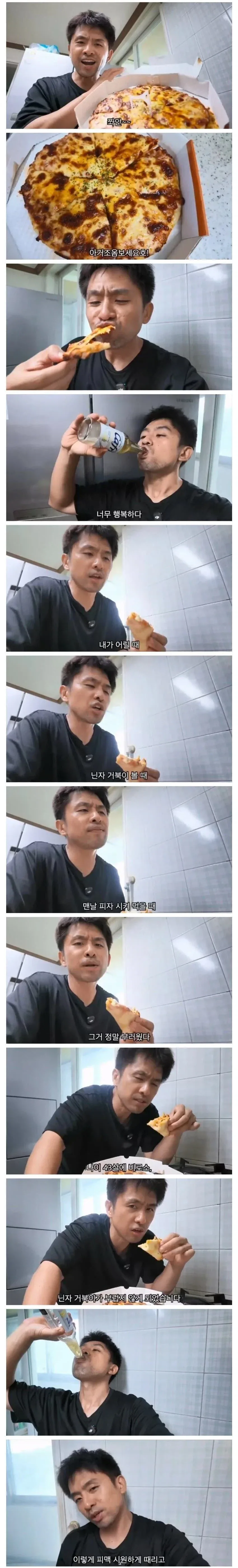결혼한 유부남이 세상에서 가장 행복한 순간.jpg_3.webp
