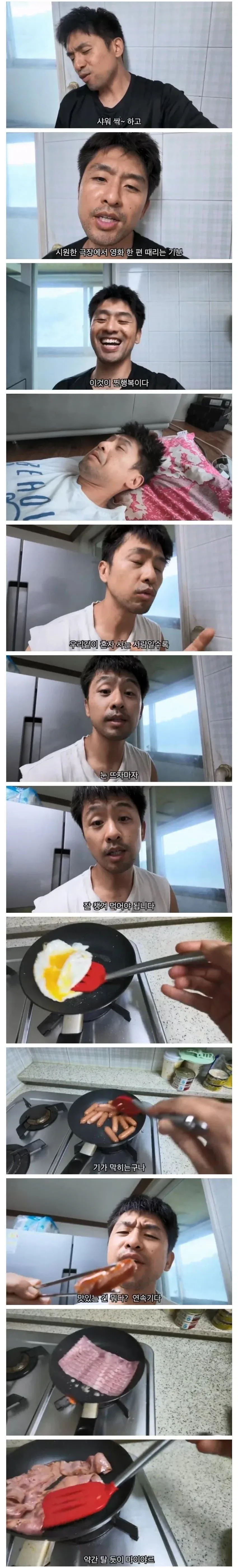 결혼한 유부남이 세상에서 가장 행복한 순간.jpg_4.webp