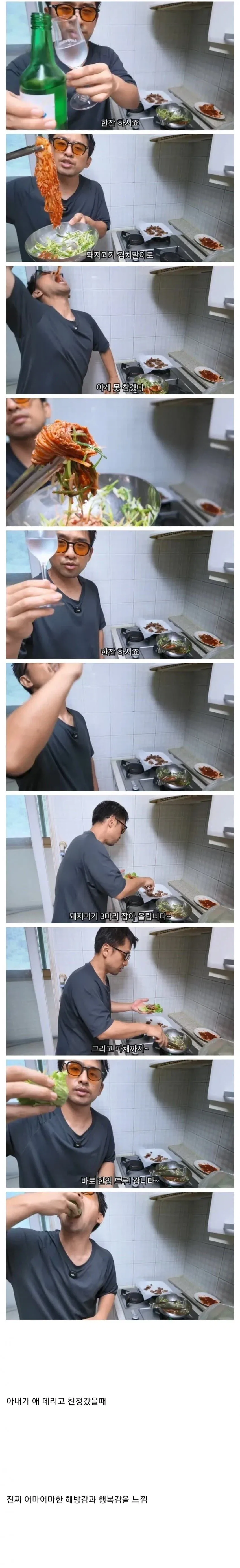 결혼한 유부남이 세상에서 가장 행복한 순간.jpg_7.webp