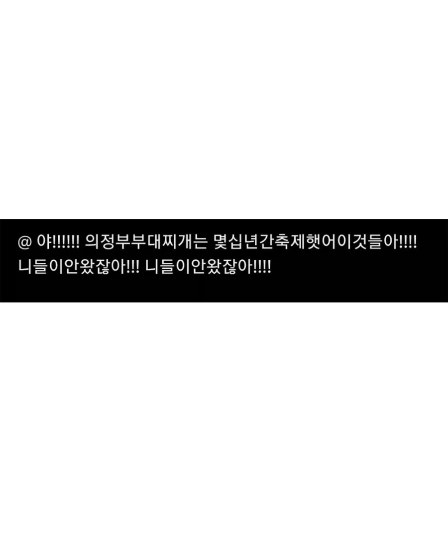 부대찌개 축제 만들라는 소리에 빡친 의정부인..._2.webp