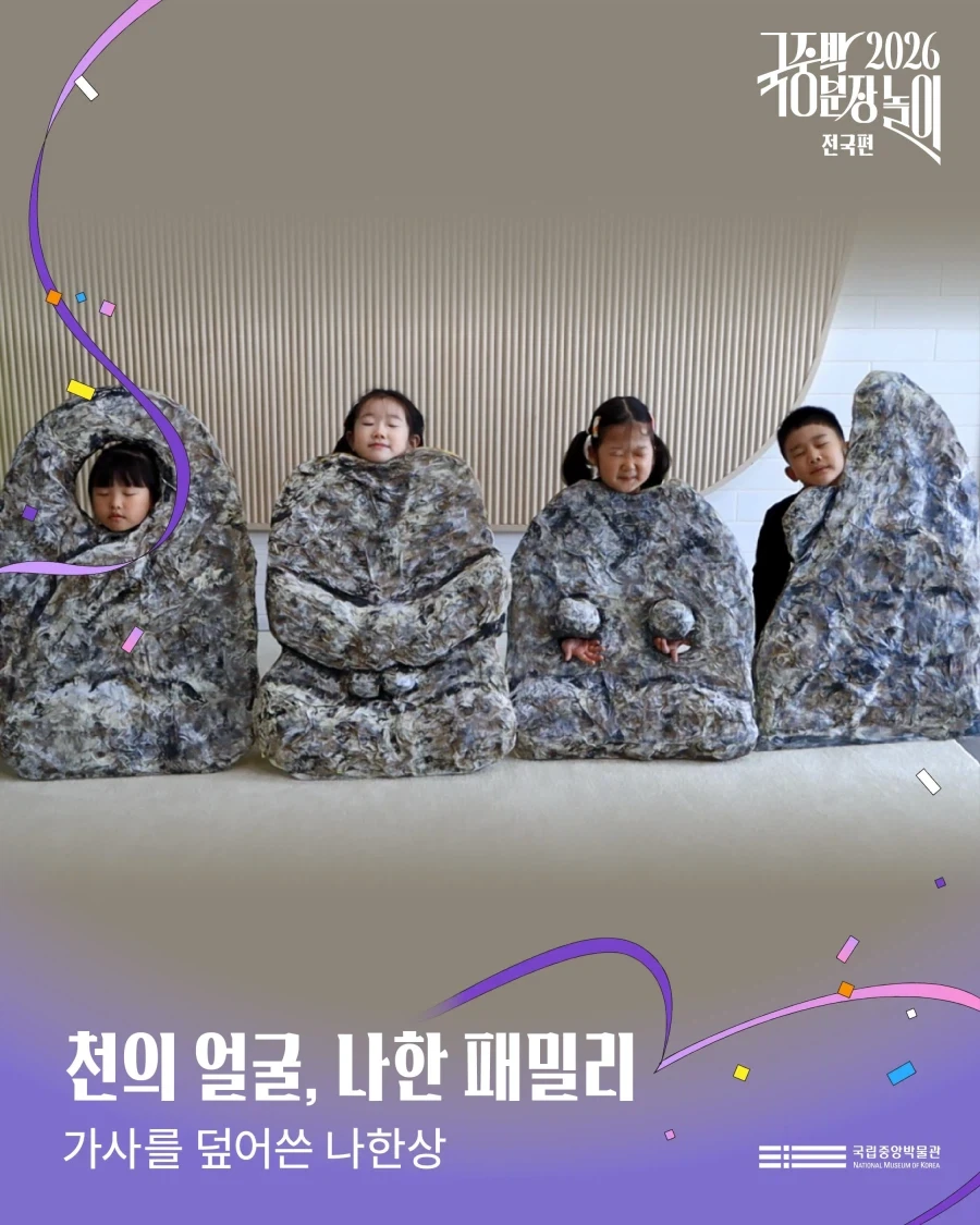 국중박 분장놀이 본선 진출작들.._3.webp