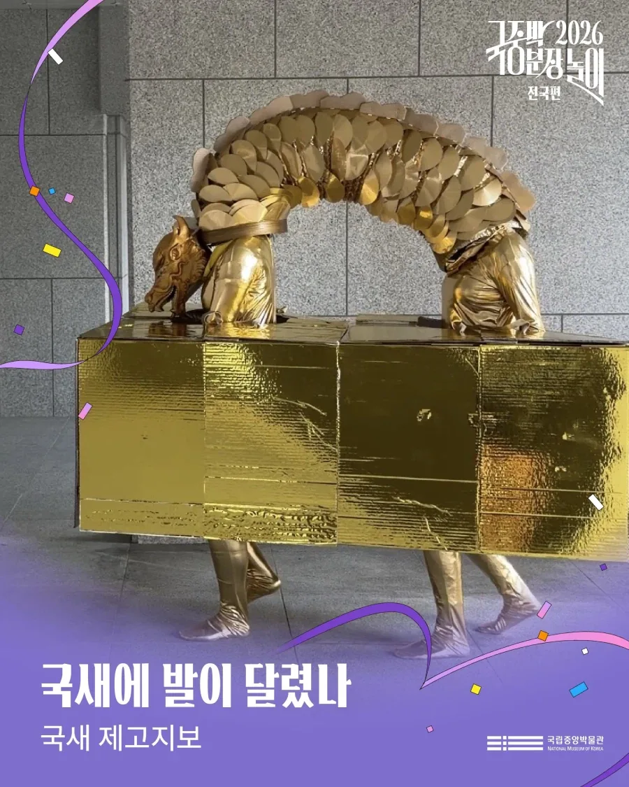 국중박 분장놀이 본선 진출작들.._5.webp