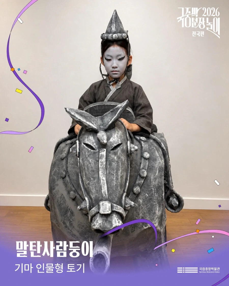 국중박 분장놀이 본선 진출작들.._7.webp