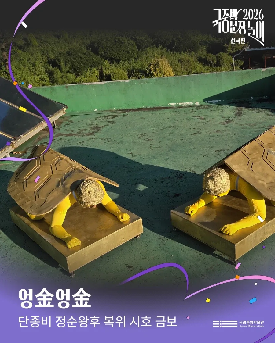 국중박 분장놀이 본선 진출작들.._8.webp