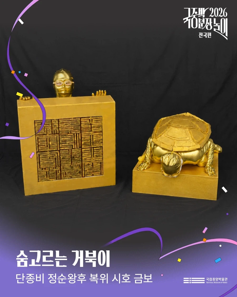 국중박 분장놀이 본선 진출작들.._9.webp