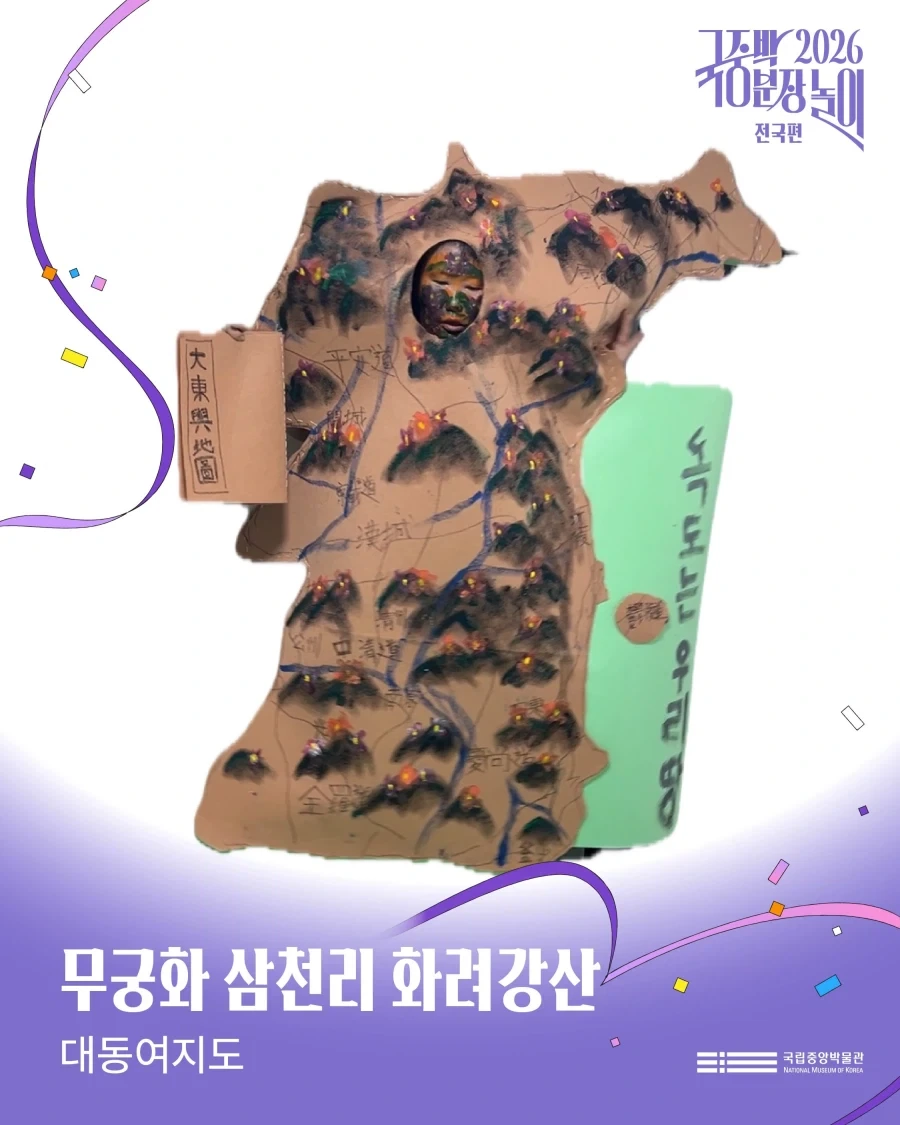 국중박 분장놀이 본선 진출작들.._10.webp
