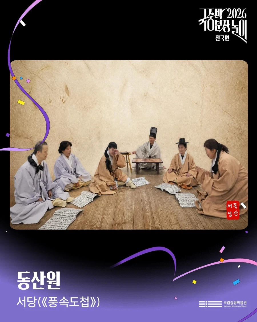 국중박 분장놀이 본선 진출작들.._13.webp