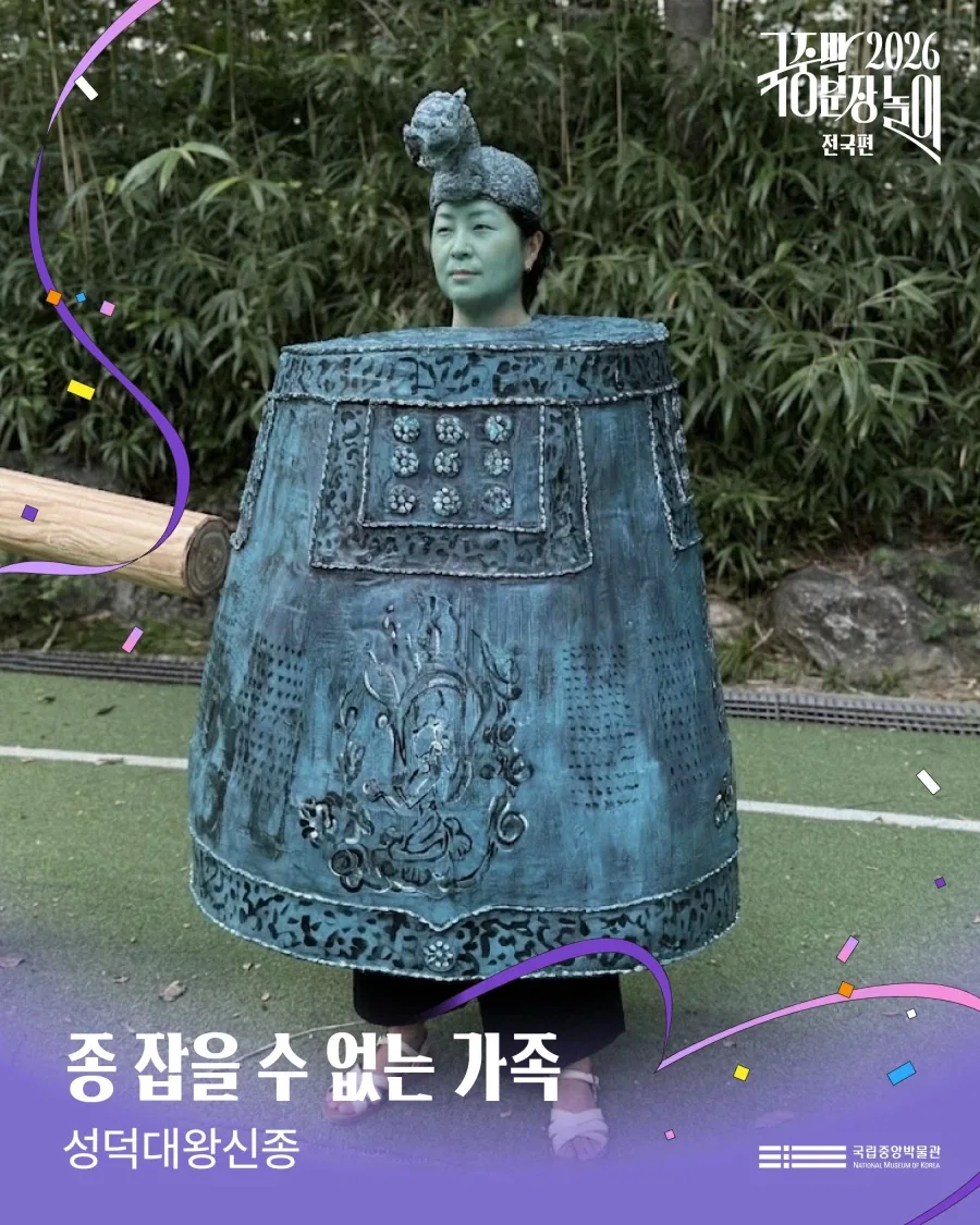 국중박 분장놀이 본선 진출작들.._14.webp