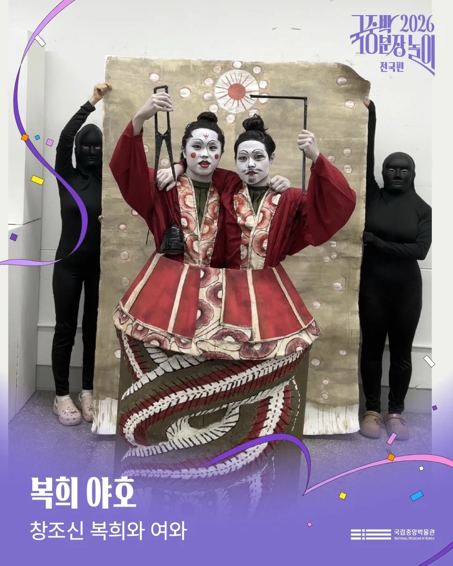 국중박 분장놀이 본선 진출작들.._17.webp