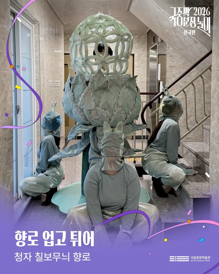 국중박 분장놀이 본선 진출작들.._21.webp