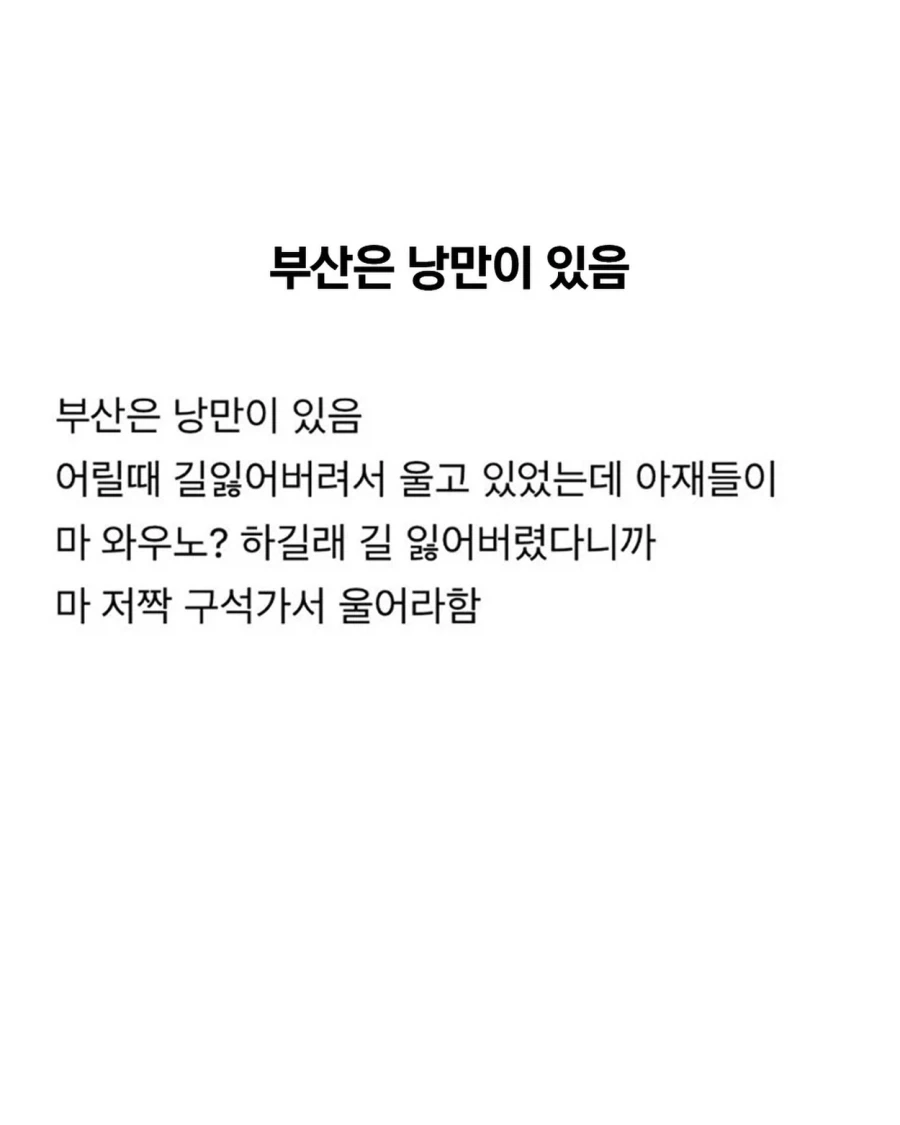 부산은 낭만이 있음_1.webp