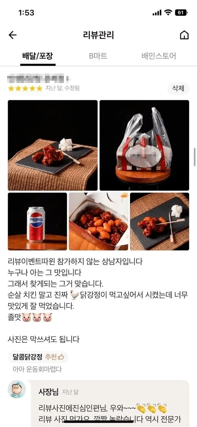 프로 배달앱 사진 리뷰어.jpg_1.webp