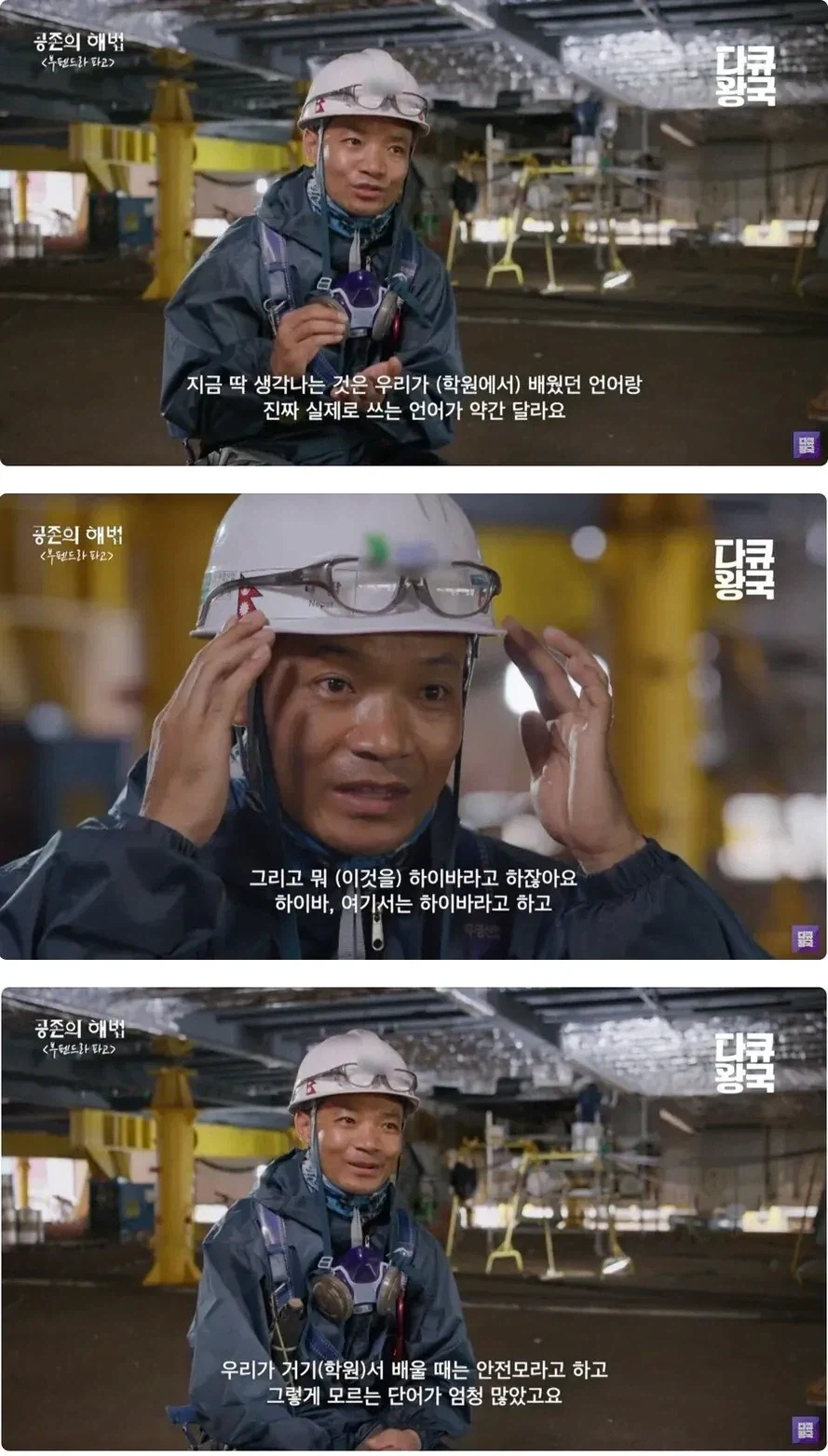 현장직 외국인들의 고충_1.webp