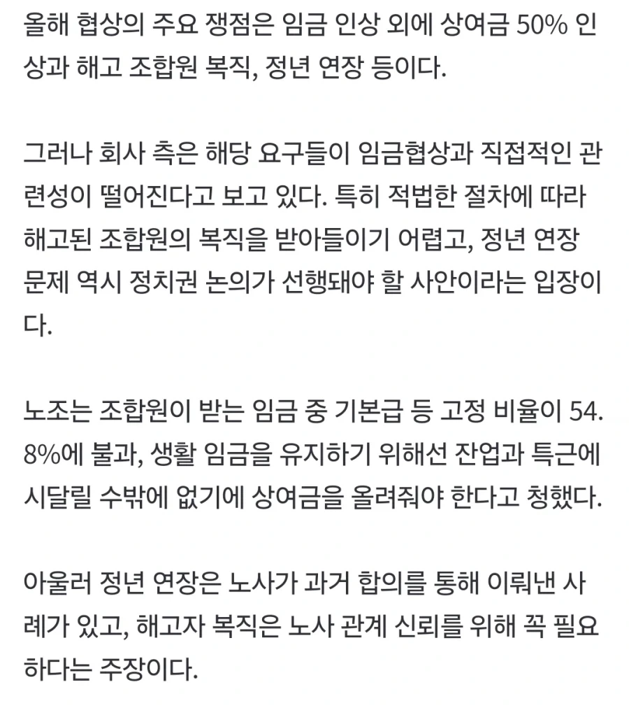 현대차 노조