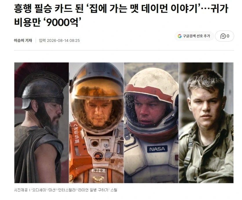 이 사람이 안전하게 집에 돌아가면 영화계 망함_1.webp