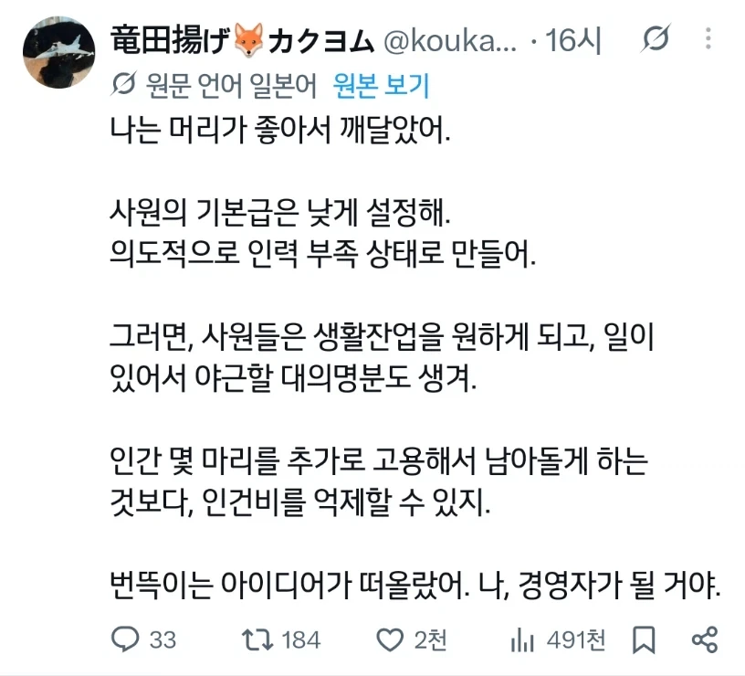 천재적인 발상이 떠오른 미래의 경영자_1.webp