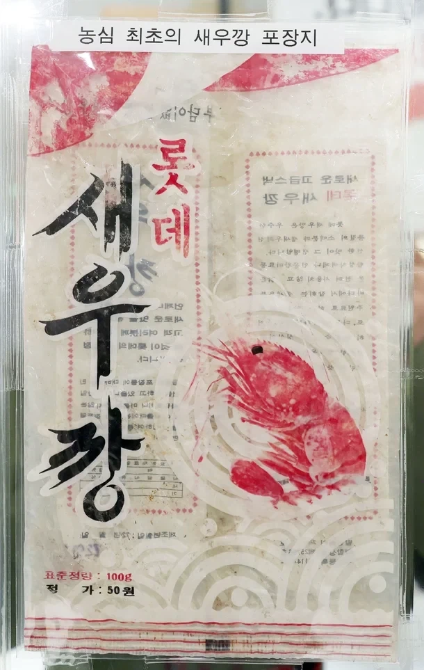 시중에서 쉽게 진짜 구하기 힘든 희귀 과자 봉지_1.webp